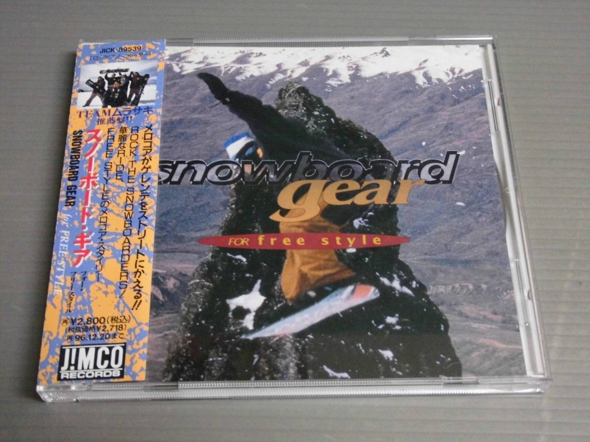 *V.A./スノーボード・ギア　フォー・フリー・スタイル★帯付CD_画像1