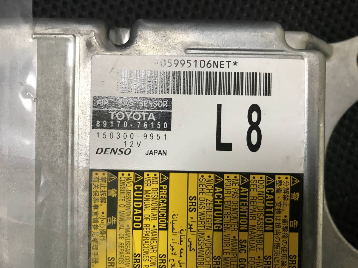  Lexus air bag computer 89170-76150 repair, with guarantee 
