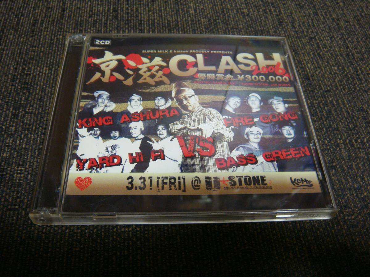 廃盤!2枚組!SOUND CLASH『京滋CLASH 2006』RANKIN TAXI KING ASHURA FIRE GONG BASS GREEN YARD HI-FI RED SPIDER MIGHTY CROWN_画像1