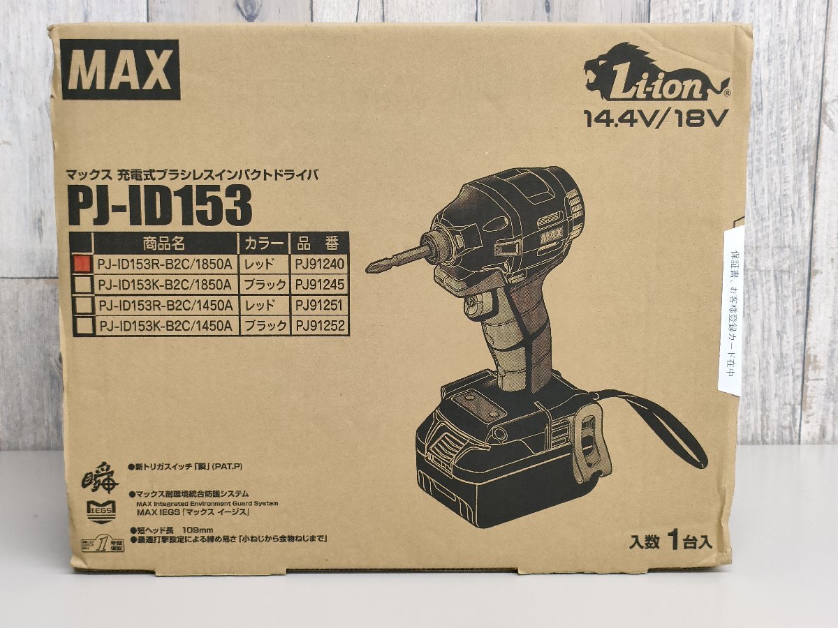 マックス(MAX) 充電式インパクトドライバー PJ-ID153R-B2C 1850A(赤)  18V 5.0AhPJ91240