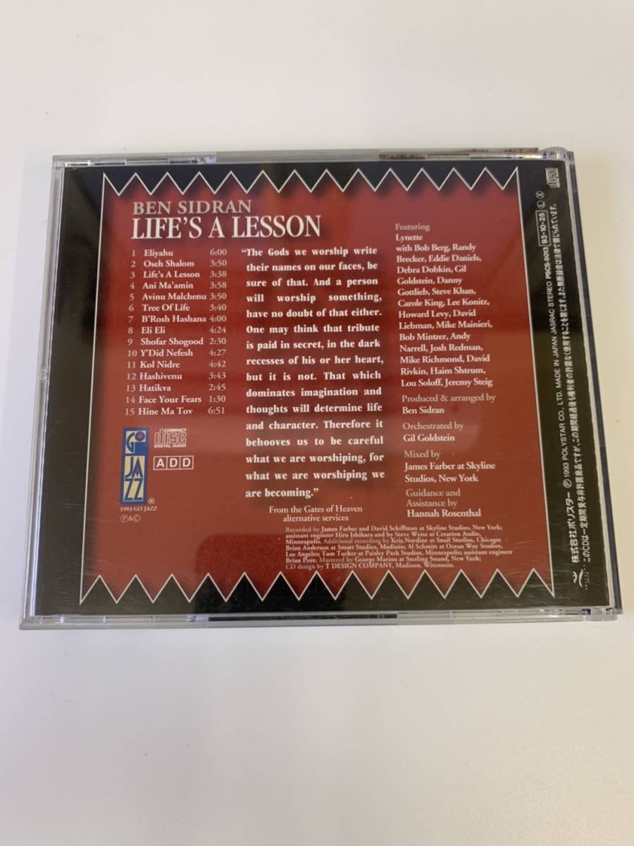 激レア！ CD アルバム〈 BEN SIDRAN ／ LIFE'S A LESSON GO JAZZ 〉★ 極美品 ★ A0083_画像3