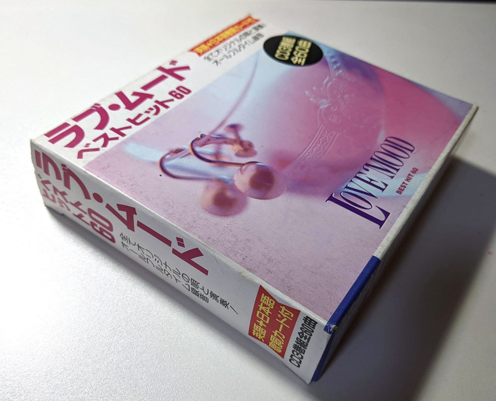 ie_1109 中古CD ★ ラブムード ベストヒット 三枚組 オリジナル 歌詞カード イエスタデイ 悲しき片思い 慕情 プリテンド いそしぎ ガール_画像1