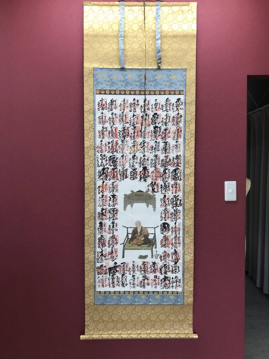 掛け軸 四国八十八ヶ所霊場巡拝 - www.onkajans.com