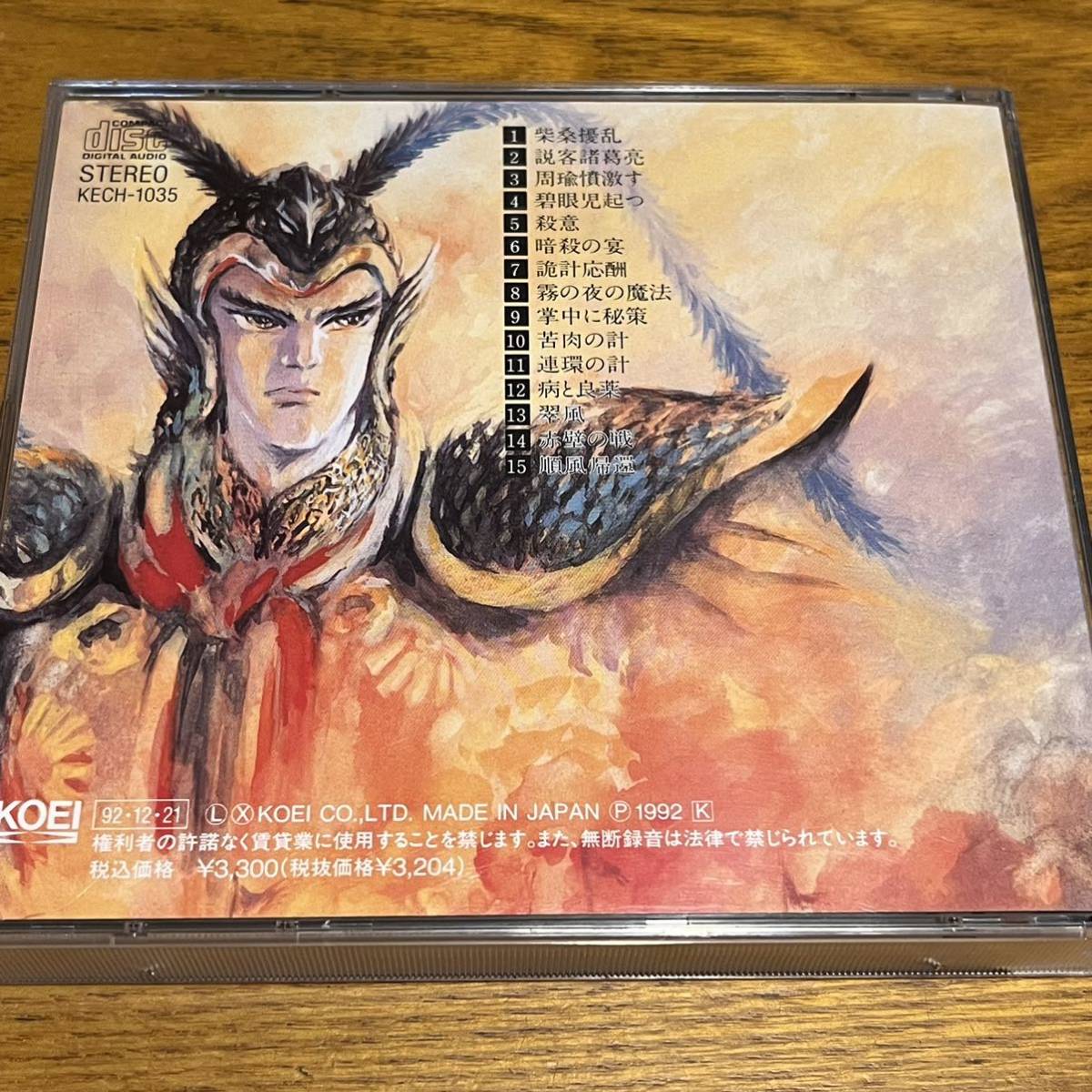  obi attaching CD 2 sheets set CD drama collection four, various ... Akira . volume *2. dragon,. manner ... disk excellent 