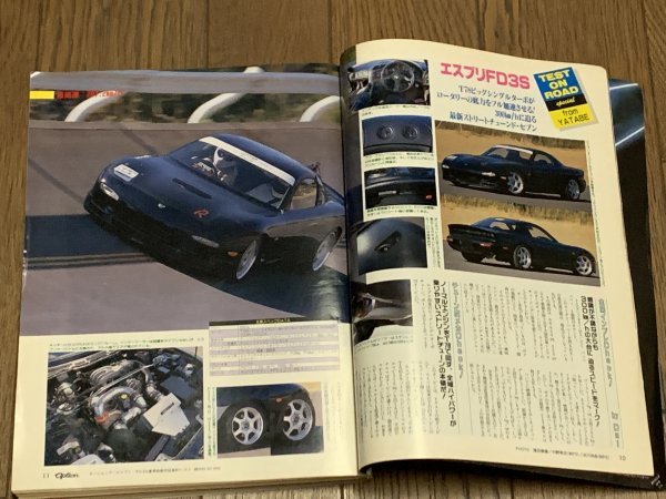 OPTION オプション 1995年 7月号 GT-R33 RX-7 FD3S 80スープラ AZ-1 20B 3ローター計画 ツインエンジンエスクード AE111 レビン トレノ_画像3