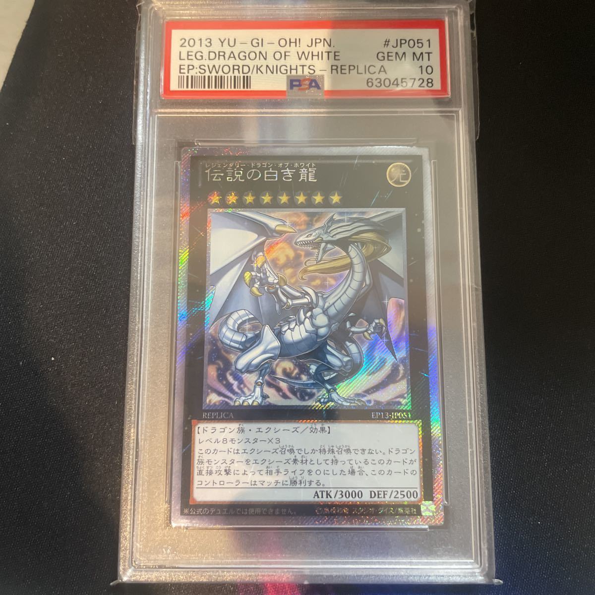 遊戯王 伝説の白き龍 英語 シークレット PSA9 pn-tebo.go.id