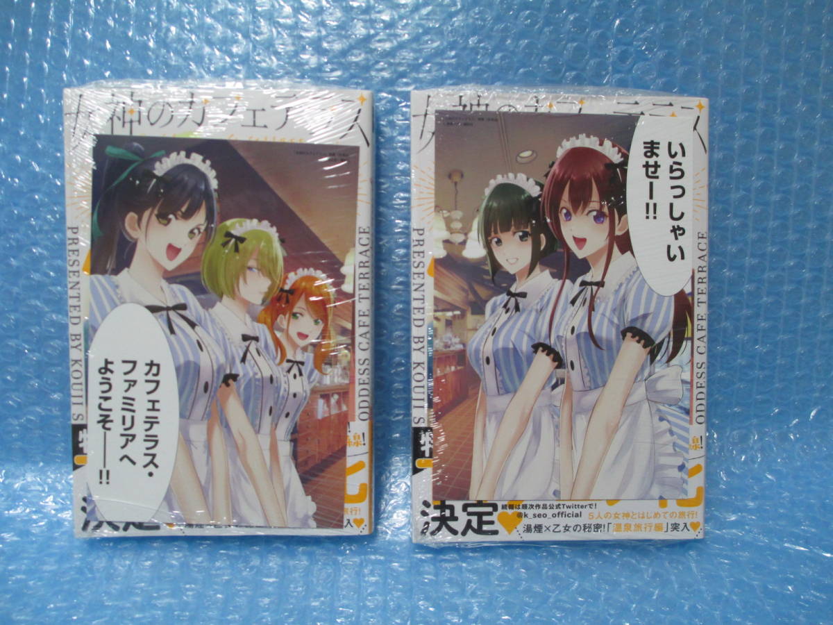 再入荷/予約販売! 女神のカフェテラス 9巻 瀬尾公治 新品未開封 nascd