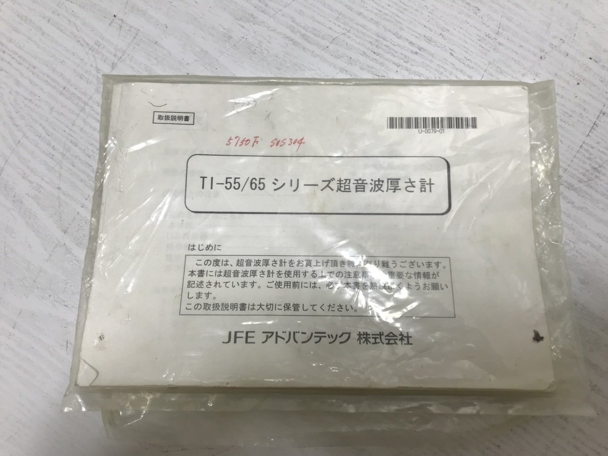 JFEアドバンテック 超音波厚さ計 TI-65W 【領収書発行可能】 120サイズ