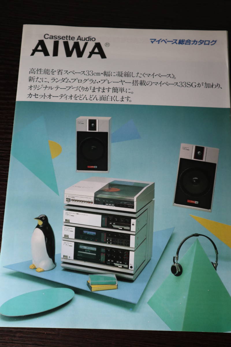 Yahoo!オークション - カタログ AIWA(アイワ)マイペース 33SG Yahoo!オークション - カタログ AIWA(アイワ)マイペース 33SG
