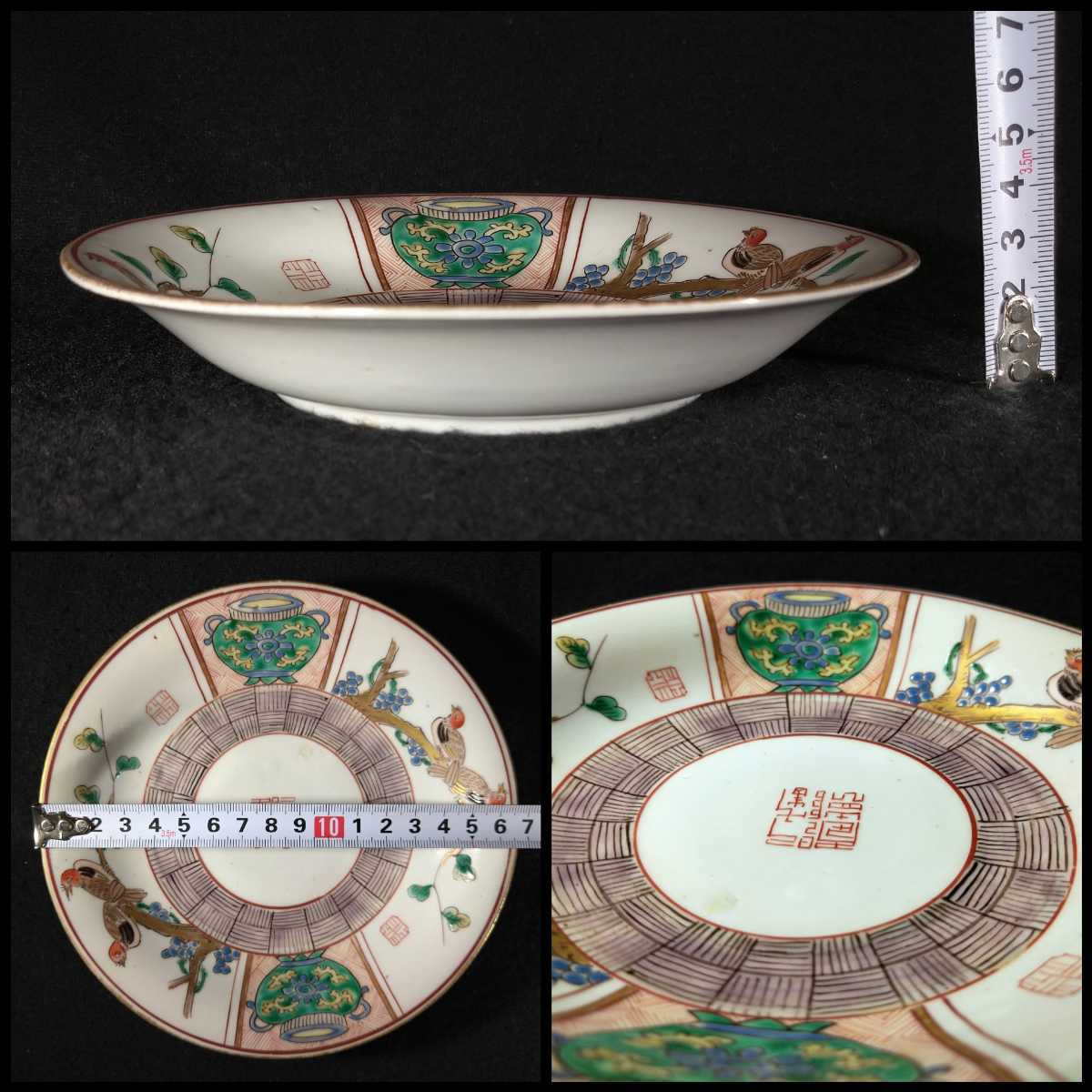 古伊万里 金彩 色絵 壺に花鳥図 17cm 中皿 江戸後期 bsepd-40a2365_画像7