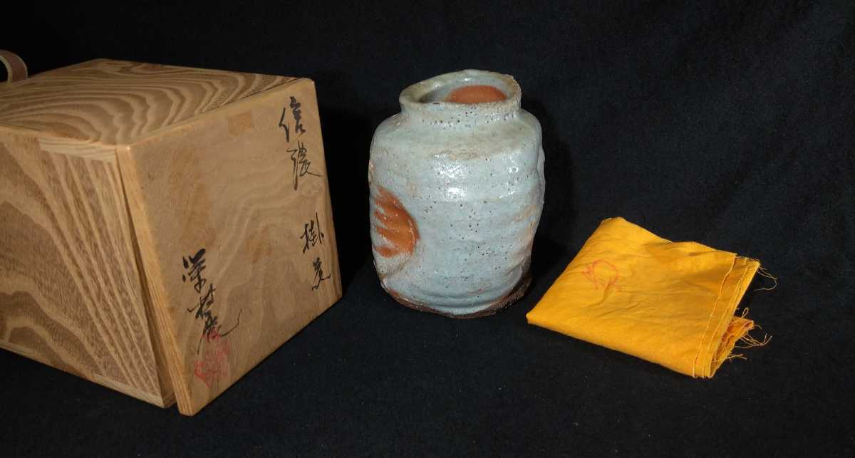 奥磯栄麓 「信濃掛花」 灰釉 壁掛け花入 共箱 共布 志野焼 花瓶 花器