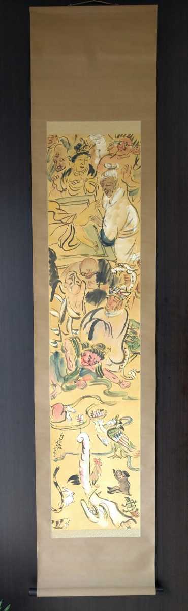 小川千甕 釈迦涅槃図 198cm 掛軸 箱付 床掛け 日本画 釈迦 人物 動物 菩薩 茶道具 師:田中一華/北村敬重/浅井忠 bnp-e2393_画像1