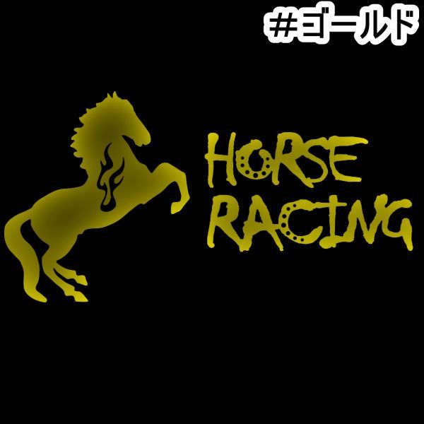 ★千円以上送料0★《JK18》15×7.8cm【HORSE RACING-B】乗馬、馬術競技、牧場、馬具、競馬好きにオリジナル、馬ダービーステッカー(3)_画像1