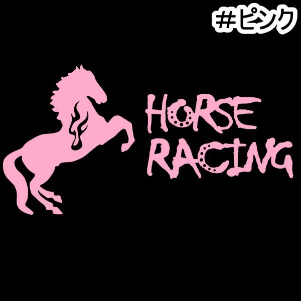 ★千円以上送料0★《JK18》15×7.8cm【HORSE RACING-B】乗馬、馬術競技、牧場、馬具、競馬好きにオリジナル、馬ダービーステッカー(0)_画像8