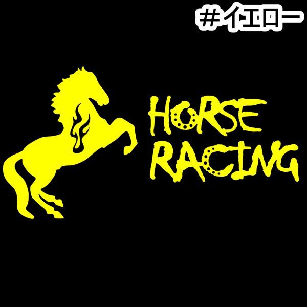 ★千円以上送料0★《JK18》15×7.8cm【HORSE RACING-B】乗馬、馬術競技、牧場、馬具、競馬好きにオリジナル、馬ダービーステッカー(0)_画像2