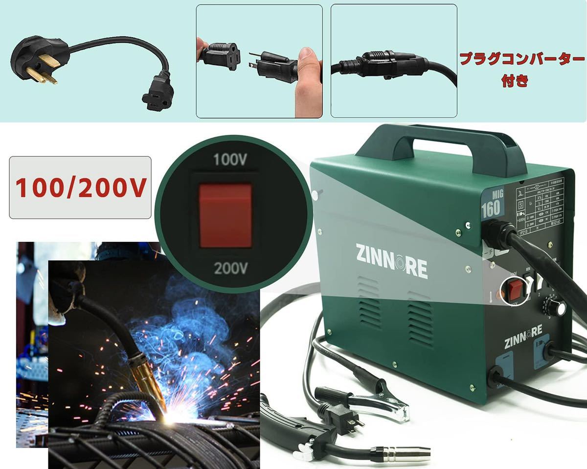 半自動溶接機 100v 200v ノンガス半自動溶接機 mig溶接機 60-130A電流