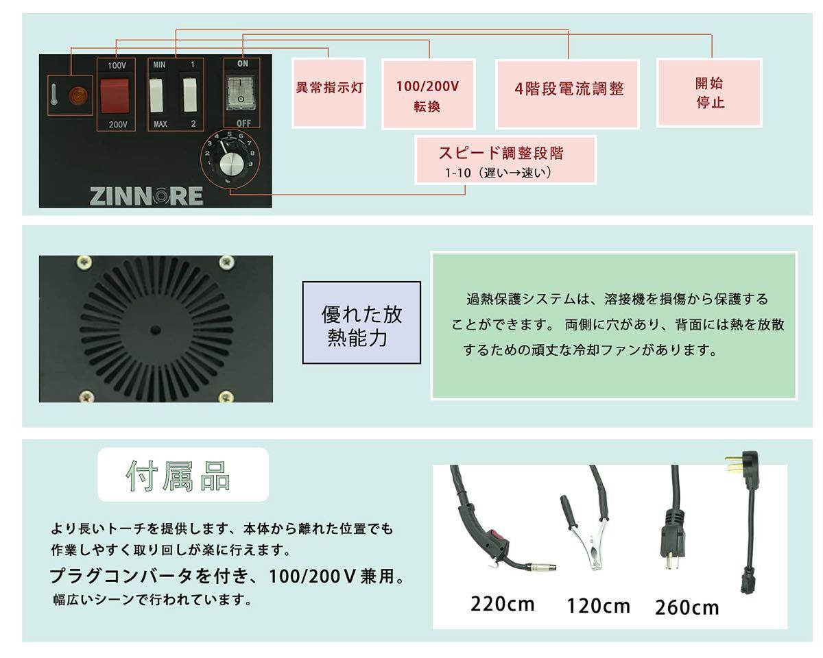 半自動溶接機 100v 200v ノンガス半自動溶接機 mig溶接機 60-130A電流