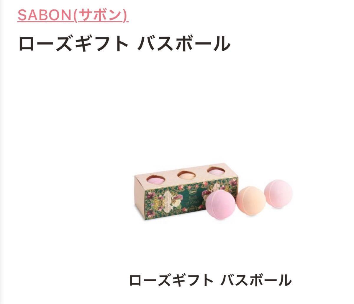 SABON サボン ギフト ボディスクラブ ボディクリーム シャワーオイル バスボール sabon 新品｜PayPayフリマ