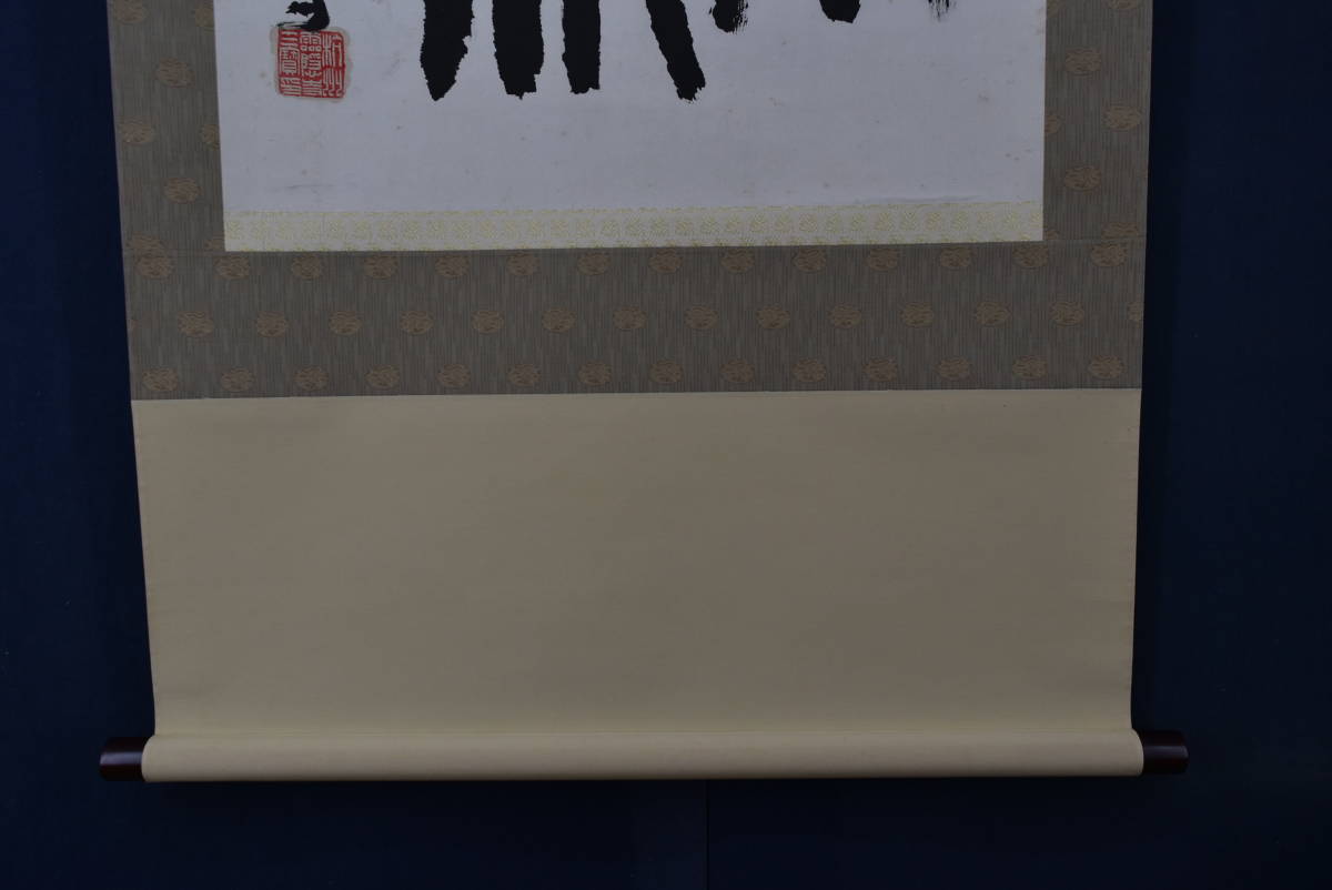 型番 【真作】杭州霊隠寺/和/篆書体/掛軸☆宝船☆AA-185 その他