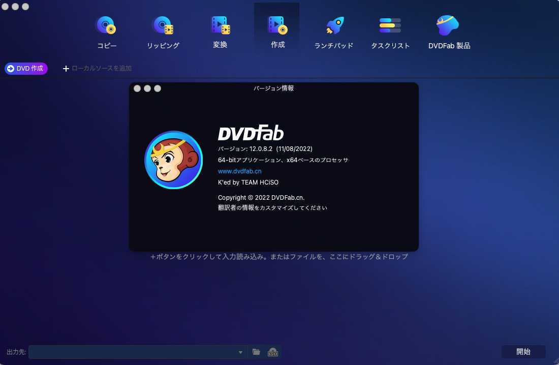 dvdfab mac m1 dvdfab mac m1