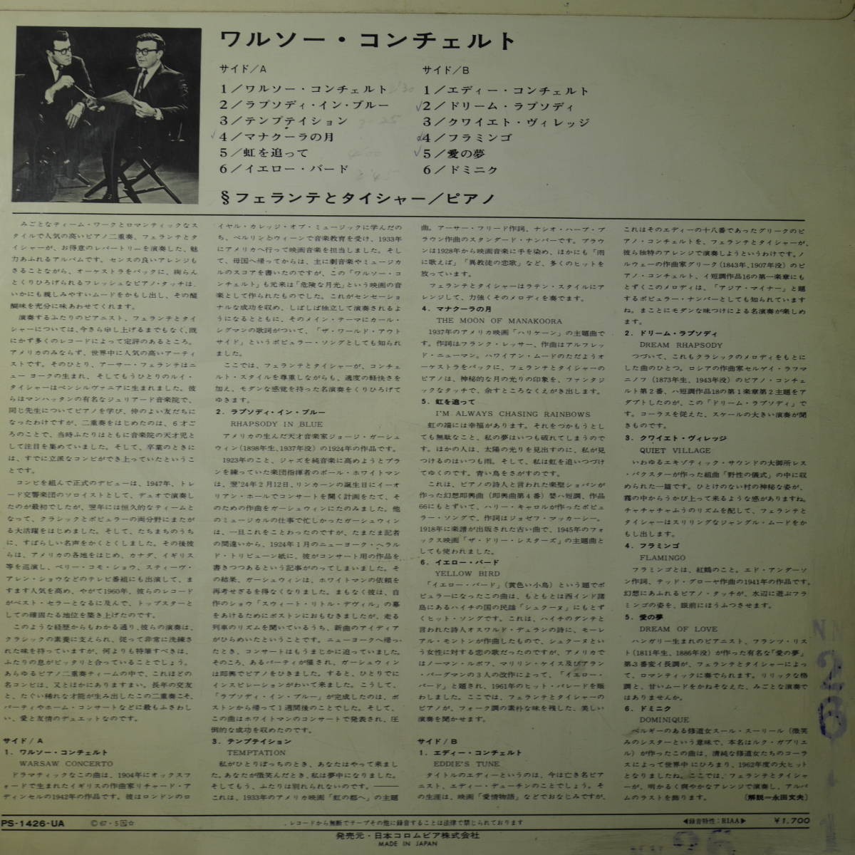 アナログ ● フェランテとタイシャー (PIANO) FERRANTE AND TEICHER / WARSAW CONCERTO ワルソー・コンチェルト ～ (JPN) PS-1426-UA_画像2