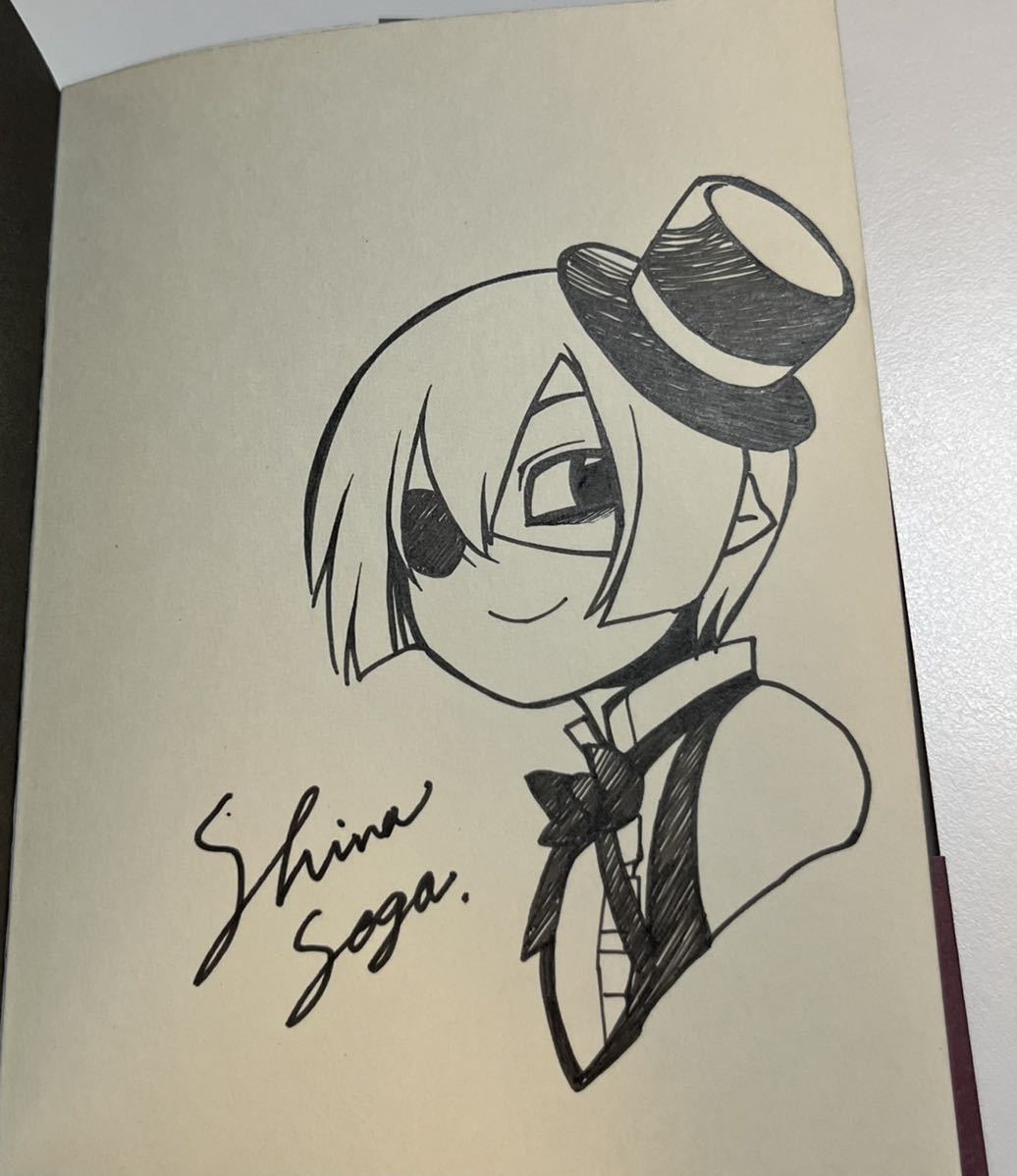 ソガシイナ ネクロマンサー 2巻 イラスト入りサイン本 ソガシイナ ネクロマンサー 2巻 イラスト入りサイン本