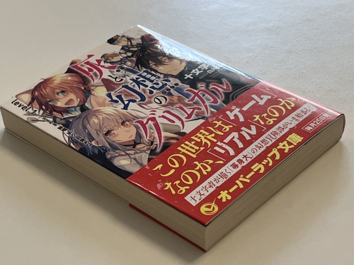 Yahoo!オークション - 十文字青 白井鋭利 灰と幻想のグリムガル Yahoo!オークション - 十文字青 白井鋭利 灰と幻想のグリムガル