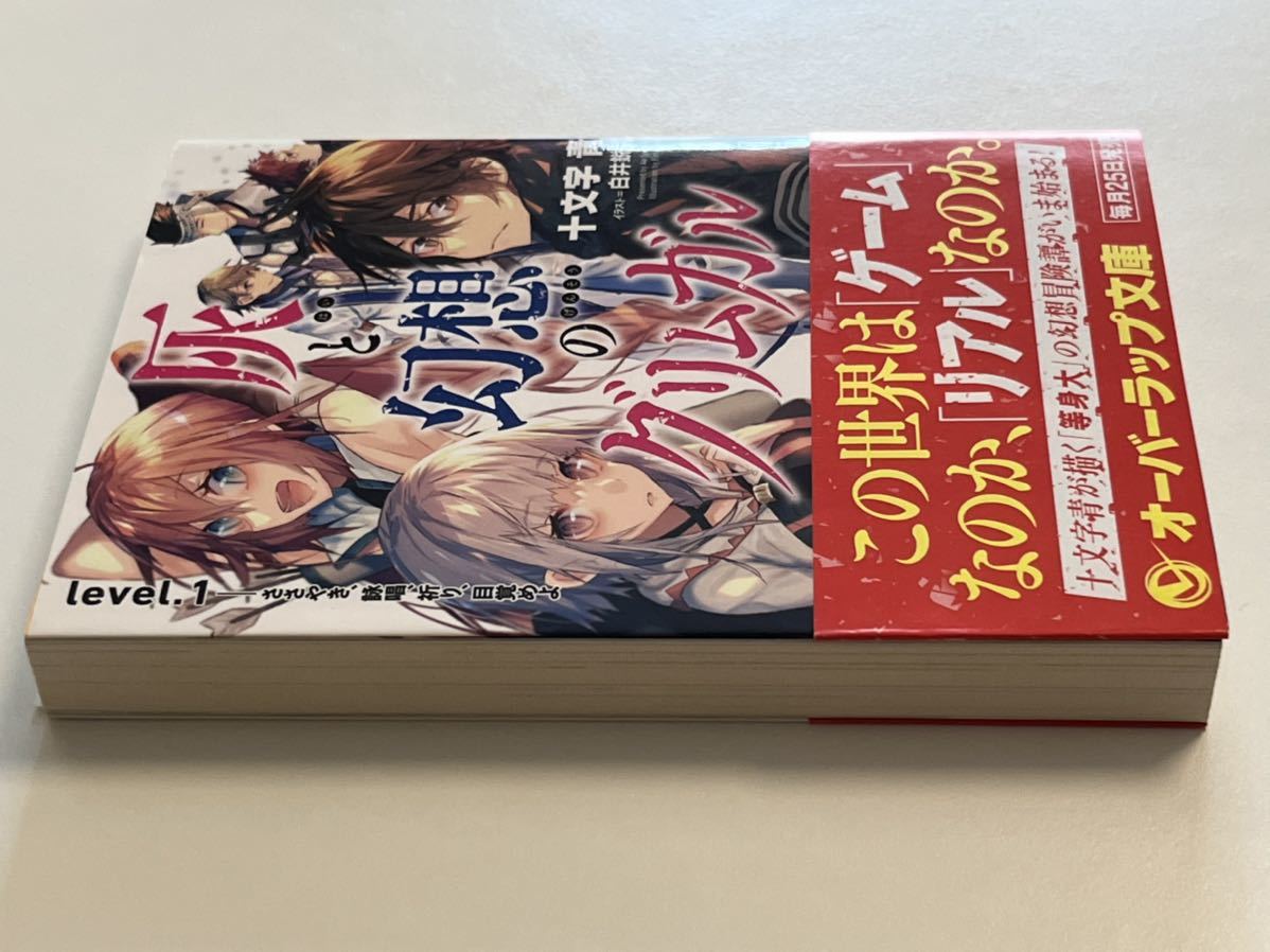 Yahoo!オークション - 十文字青 白井鋭利 灰と幻想のグリムガル Yahoo!オークション - 十文字青 白井鋭利 灰と幻想のグリムガル