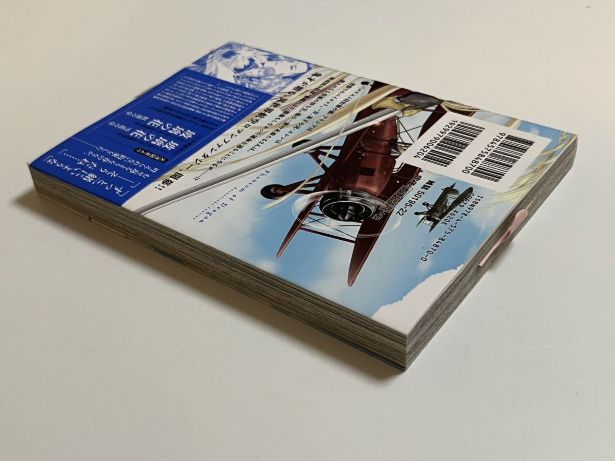 Bibian 比比昂- 稲荷家房之介青の双翼1 サイン本Autographed 繪 Bibian 比比昂- 稲荷家房之介青の双翼1 サイン本Autographed 繪