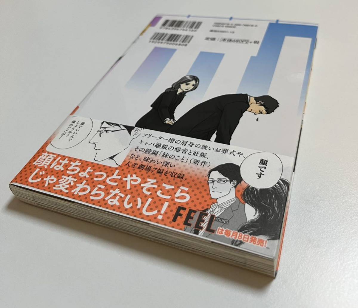 Yahoo!オークション - えすとえむ このたびは イラスト入りサイン本