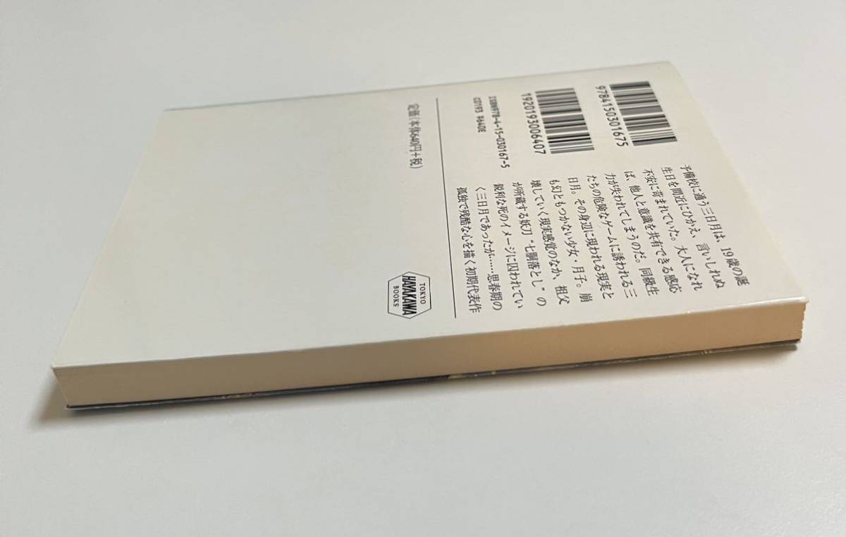 Yahoo!オークション - 神林長平 七胴落とし サイン本 Yahoo!オークション - 神林長平 七胴落とし サイン本
