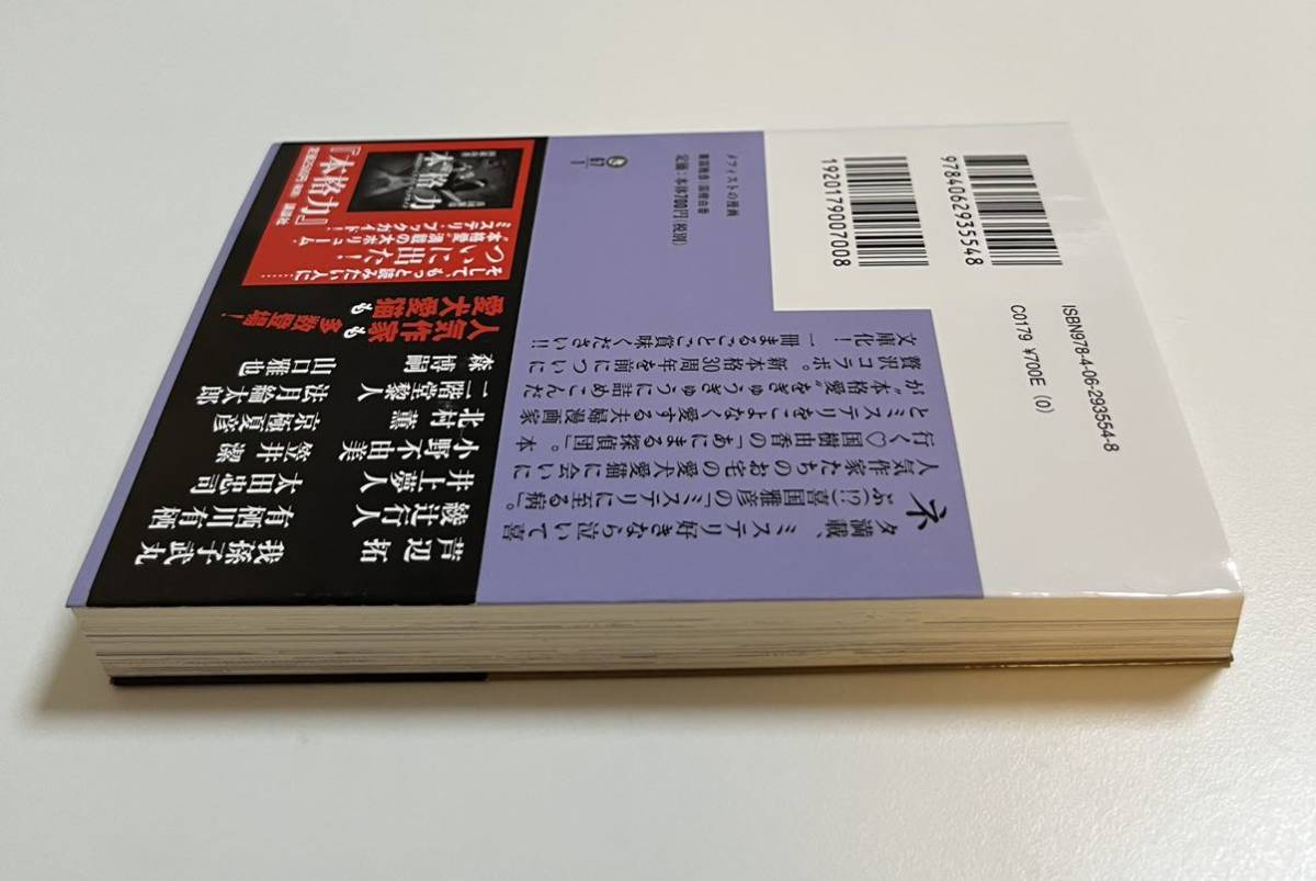 喜国雅彦　国樹由香　メフィストの漫画　イラスト入りWサイン本　初版　Autographed　繪簽名書_画像7