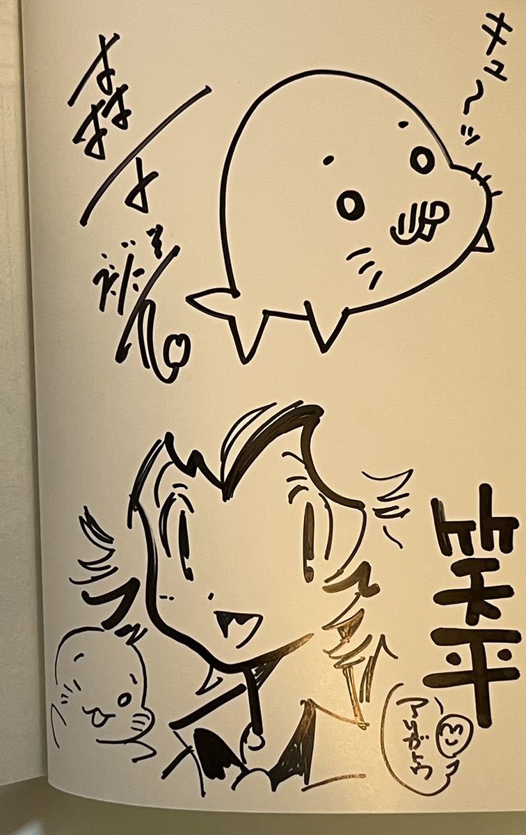 森下裕美 笑平 青少年アシベ3 Wサイン本 Autographed 繪簽名書 森下裕美 笑平 青少年アシベ3 Wサイン本 Autographed 繪簽名書