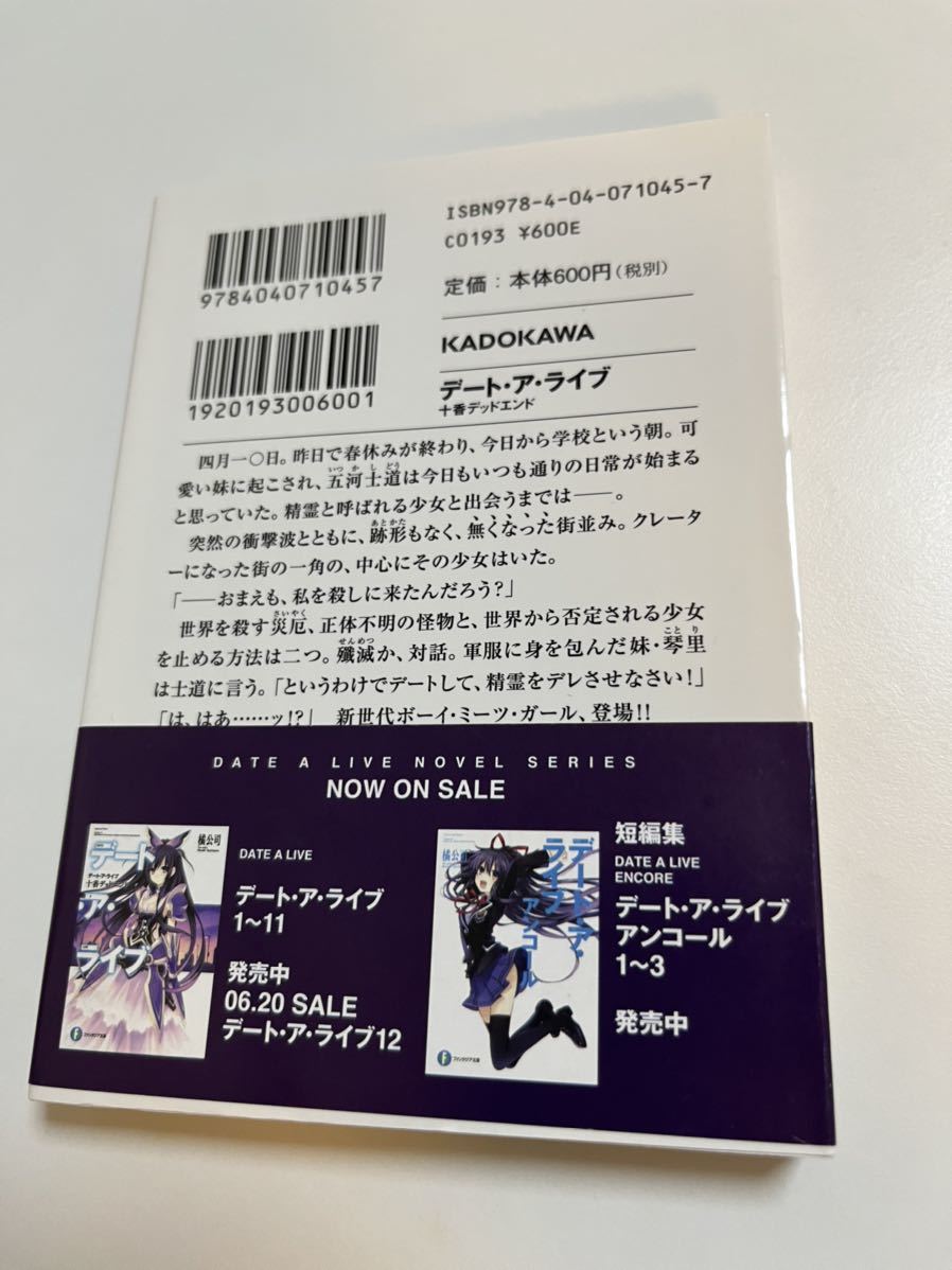 橘公司 デート・ア・ライブ サイン本 Autographed 簽名書(サイン 橘公司 デート・ア・ライブ サイン本 Autographed 簽名書(サイン