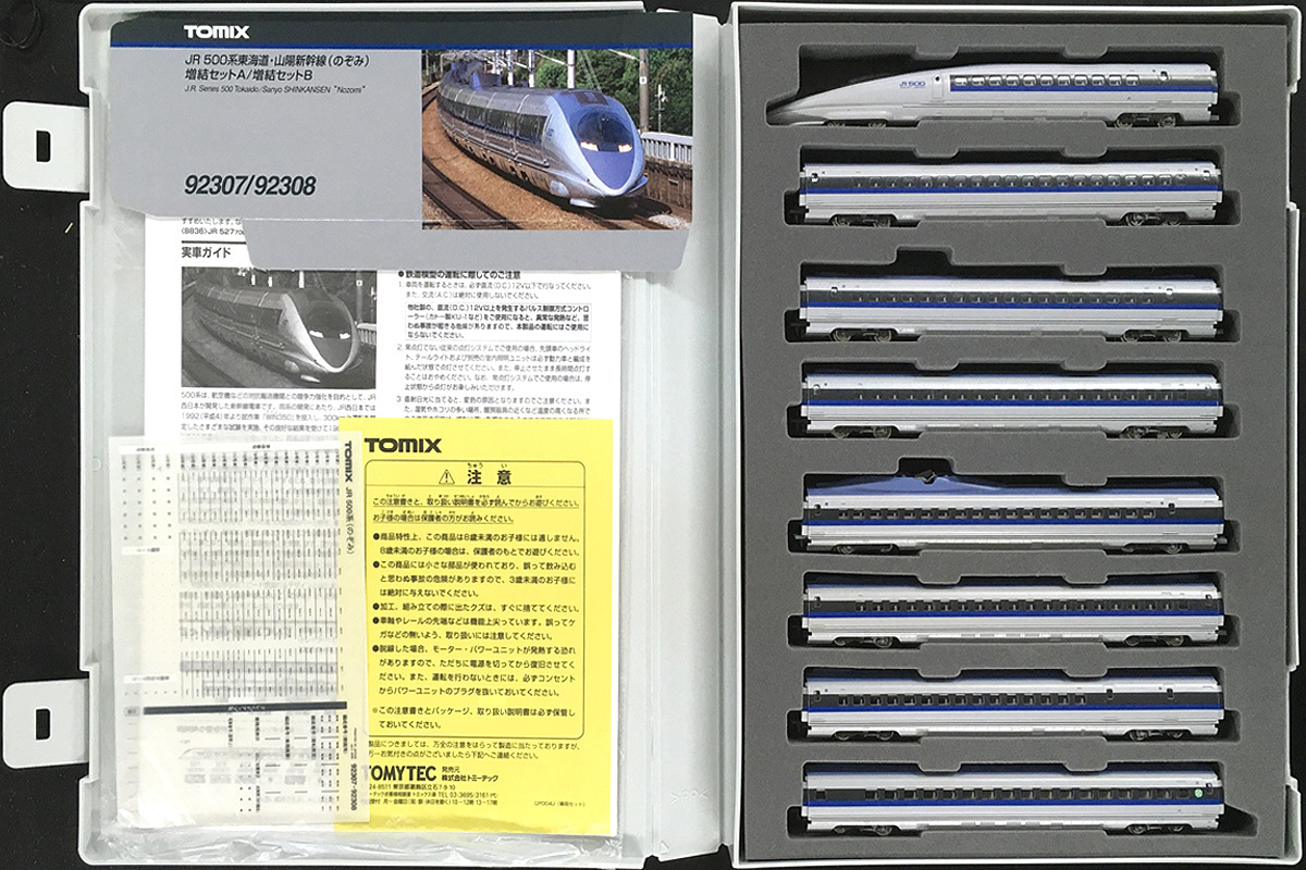 Ｔｏｍｉｘ【９２３０６＋９２３０７＋９２３０８＋単品３両・新幹線５００系１４両】（パーツ取付済・残あり）_画像2