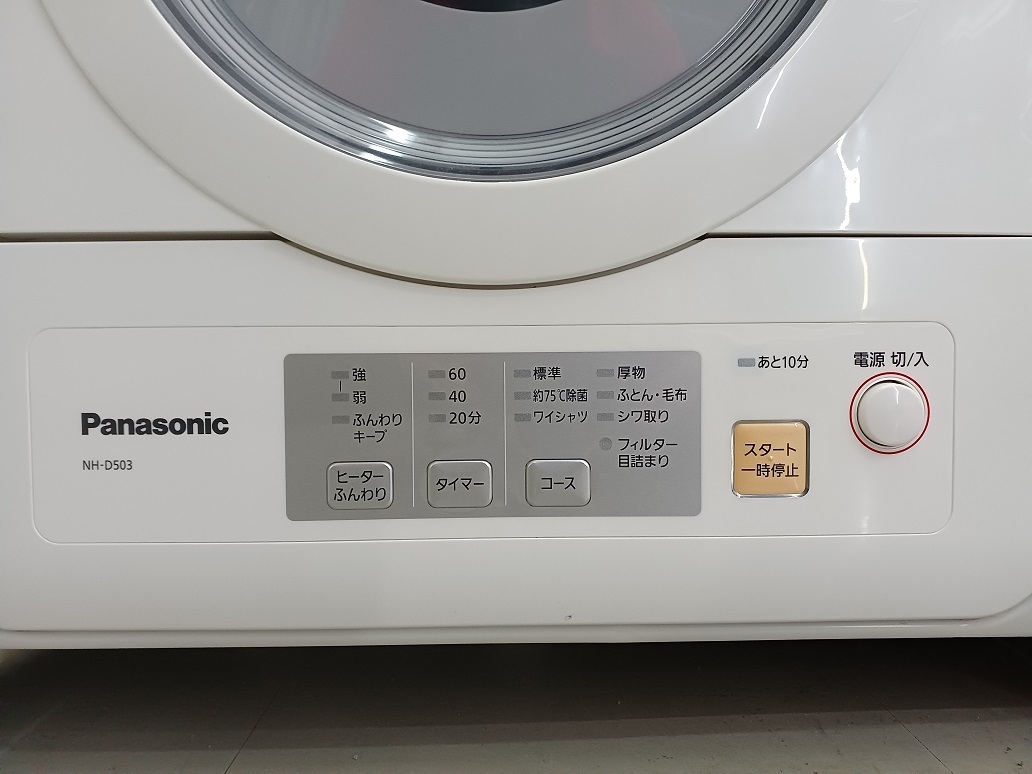 品】パナソニック 除湿形電気衣類乾燥機 NH-D503 乾燥容量5.0kg 2019年