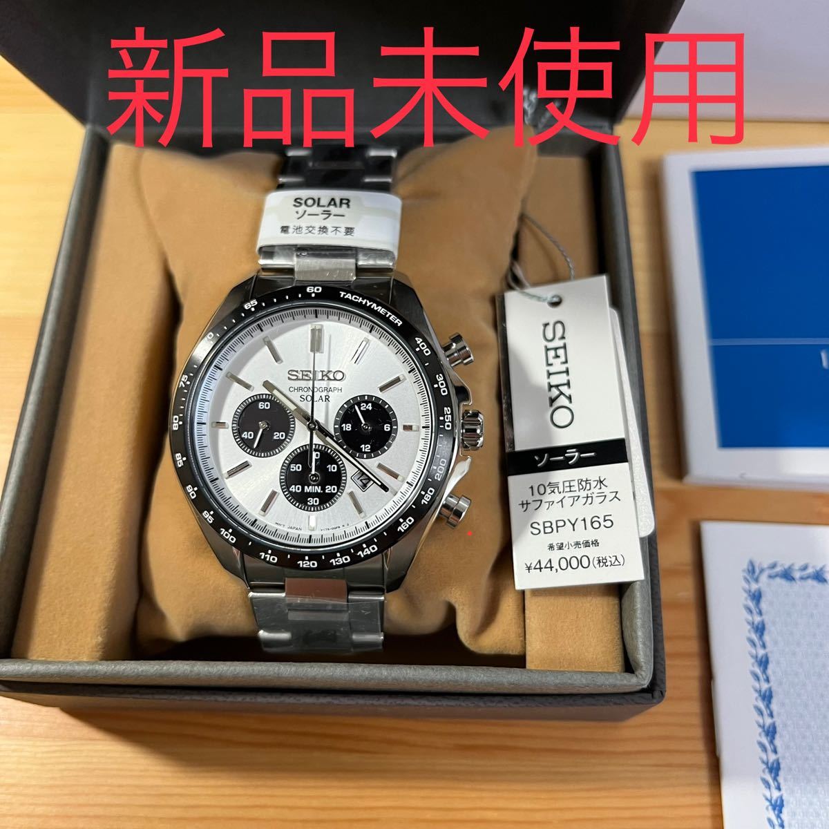 トリプロ ターコイズ ＧＴ 【新品】セイコー 電波ソーラー クロノグラフ SEIKO メンズ腕時計