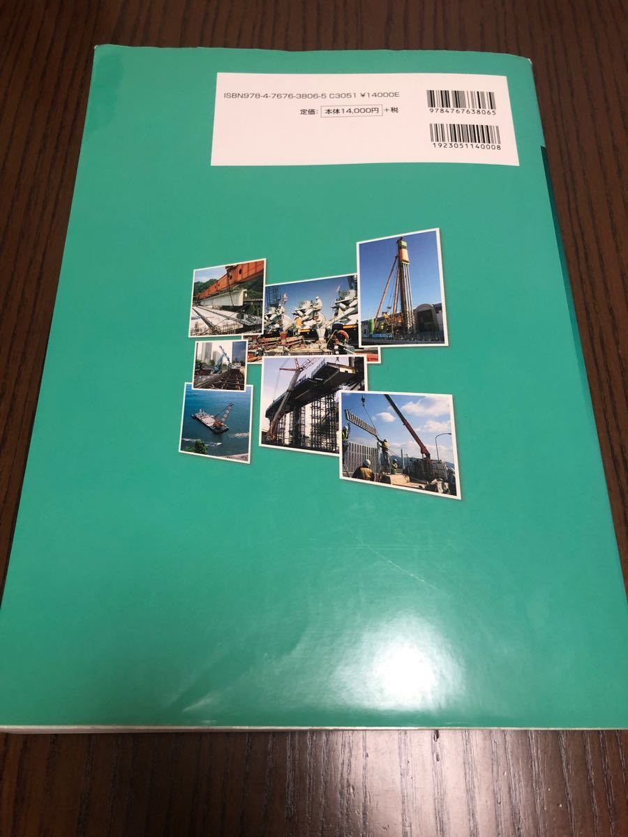 土木施工の実際と解説 : 写真でみる土木工事の施工手順