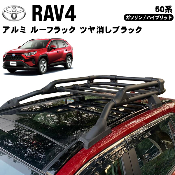 トヨタ RAV4 50系 ガソリン MXAA52 MXAA54 ハイブリッド AXAH52 AXAH54