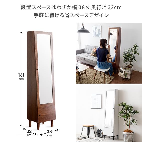 ☆ミラーと収納の二役をこなす☆ 姿見 収納 ミラー 全身 ☆ミラーと収納の二役をこなす☆ 姿見 収納 ミラー 全身