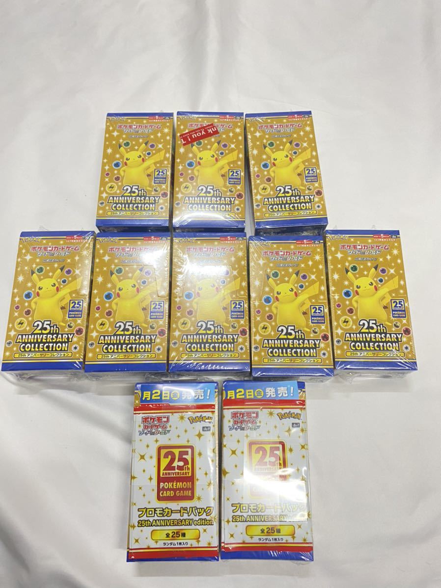 ポケモンカード 25th anniversary 10BOX プロモパック付き 完全新品未
