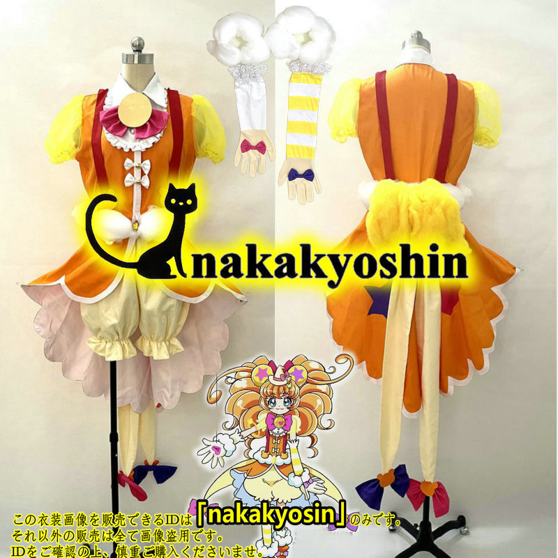 nakakyoshin出品○魔法つかいプリキュア キュアモフルン nakakyoshin出品○魔法つかいプリキュア キュアモフルン