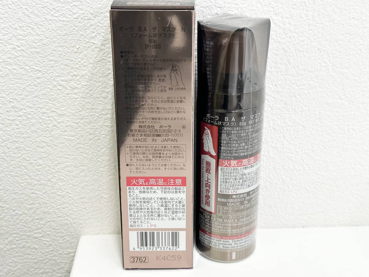 POLA ポーラ B.A ザ マスク N フォーム状マスク 60g/ライト セレクター 素晴らしい外見 ポーラ N マスク ザ BA パック/フェイスマスク