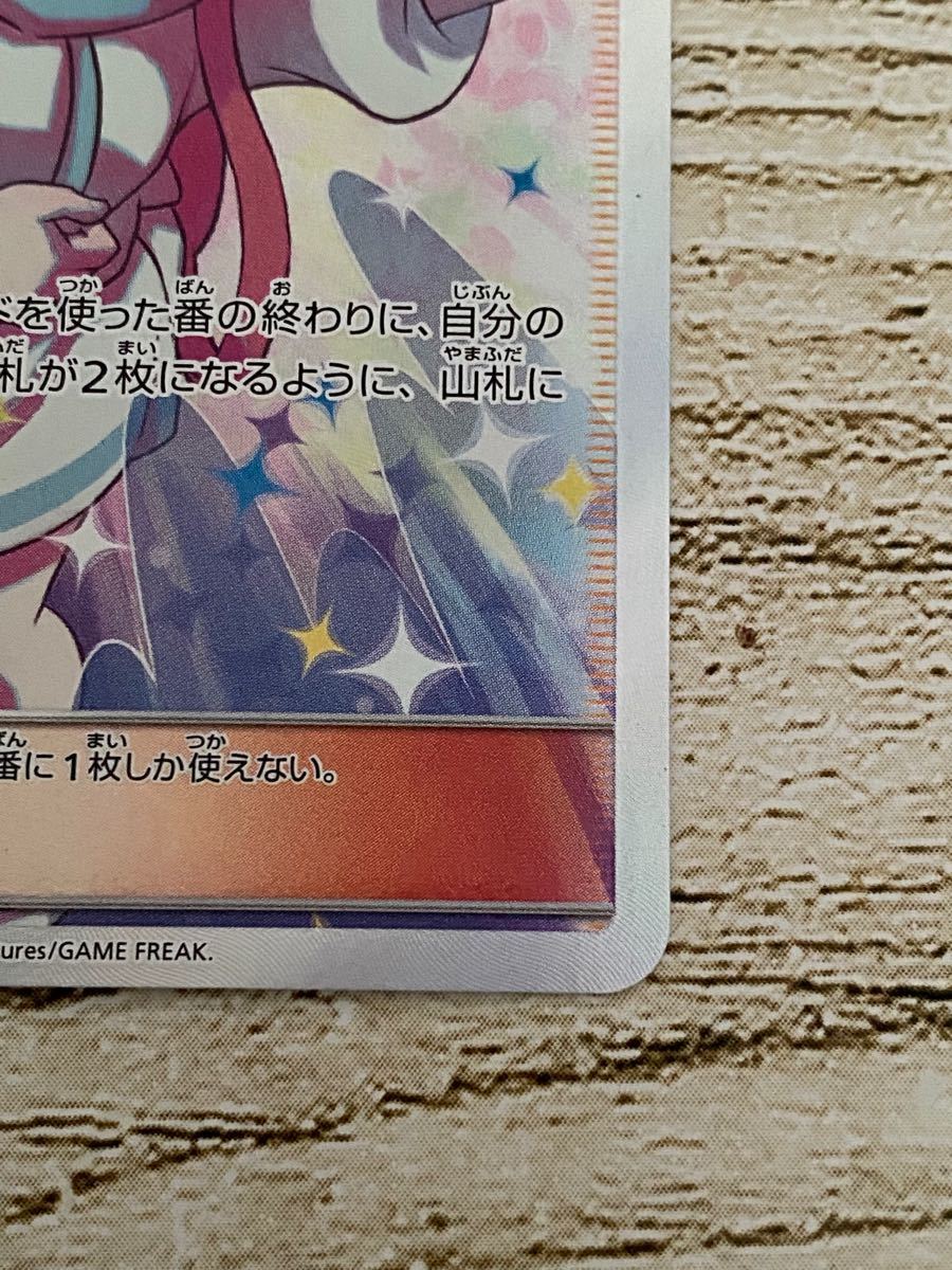 ポケモンカード リーリエの全力SR ポケカ ポケモンカード基本 ポケモンカード リーリエの全力SR ポケカ ポケモンカード基本