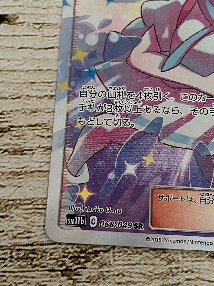ポケモンカード リーリエの全力SR ポケカ ポケモンカード基本 ポケモンカード リーリエの全力SR ポケカ ポケモンカード基本