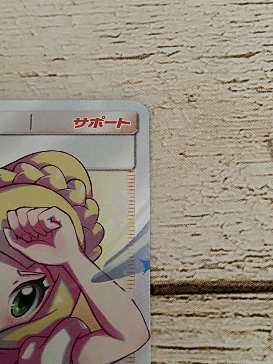 ポケモンカード リーリエの全力SR ポケカ ポケモンカード基本 ポケモンカード リーリエの全力SR ポケカ ポケモンカード基本