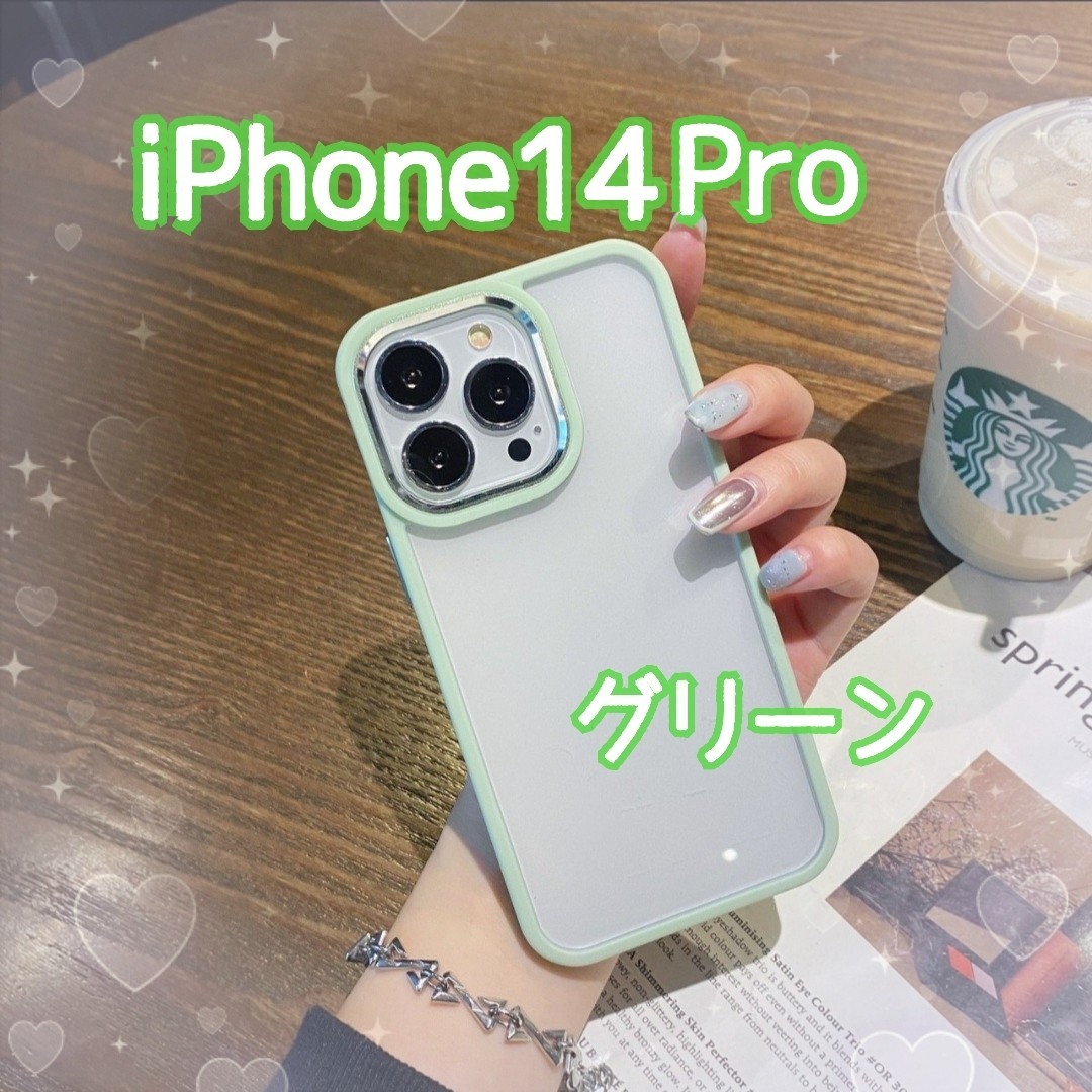 iPhoneケース iPhone14Pro グリーン 緑 クリア 透明 シンプル 韓国 新品
