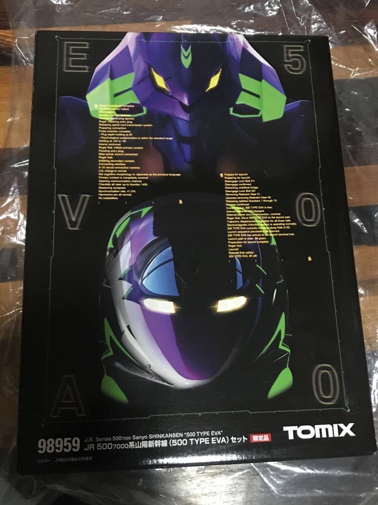 TOMIX 98959 JR 500-7000系 山陽新幹線(500 TYPE EVA)8両セット