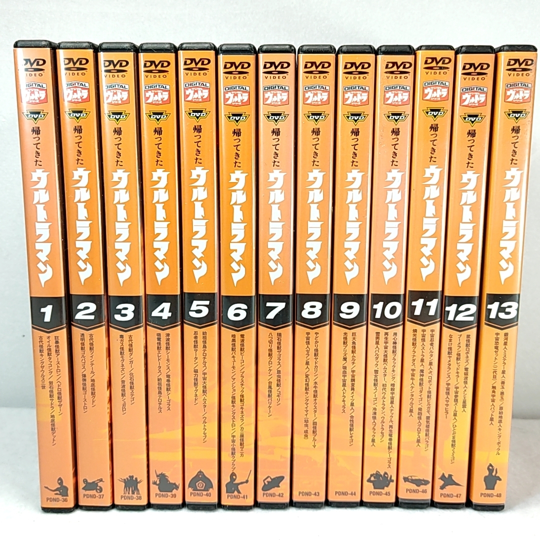 一番の 帰ってきたウルトラマン DVD Vol.1~13 セット 全13巻