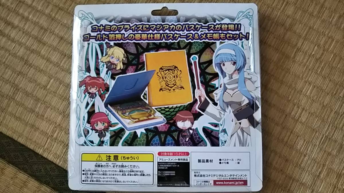 DS QMA クイズマジックアカデミー コナミスタイル限定 DS QMA クイズマジックアカデミー コナミスタイル限定